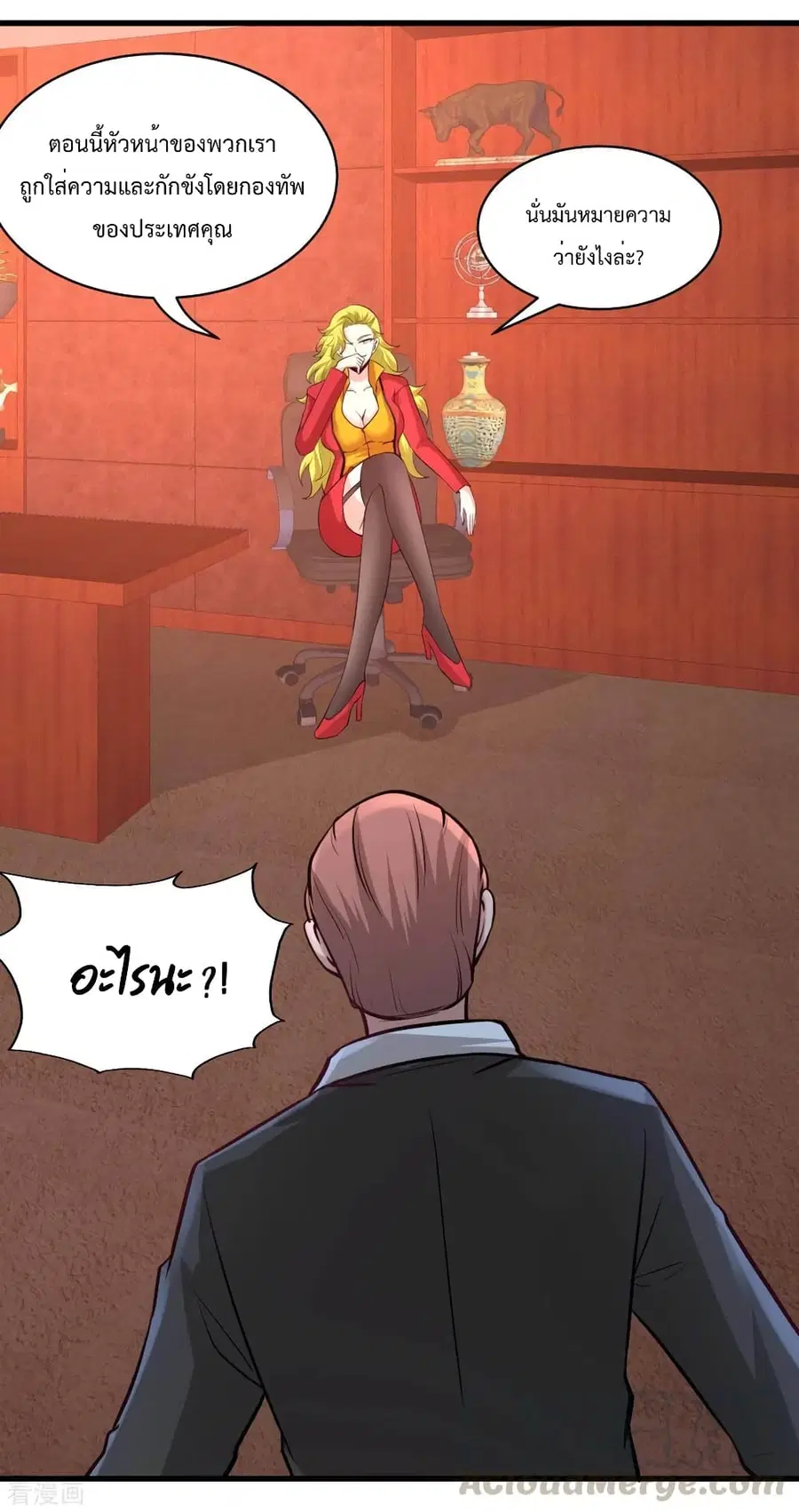 Dragon King Hall ตอนที่ 72 — page 11 of 43