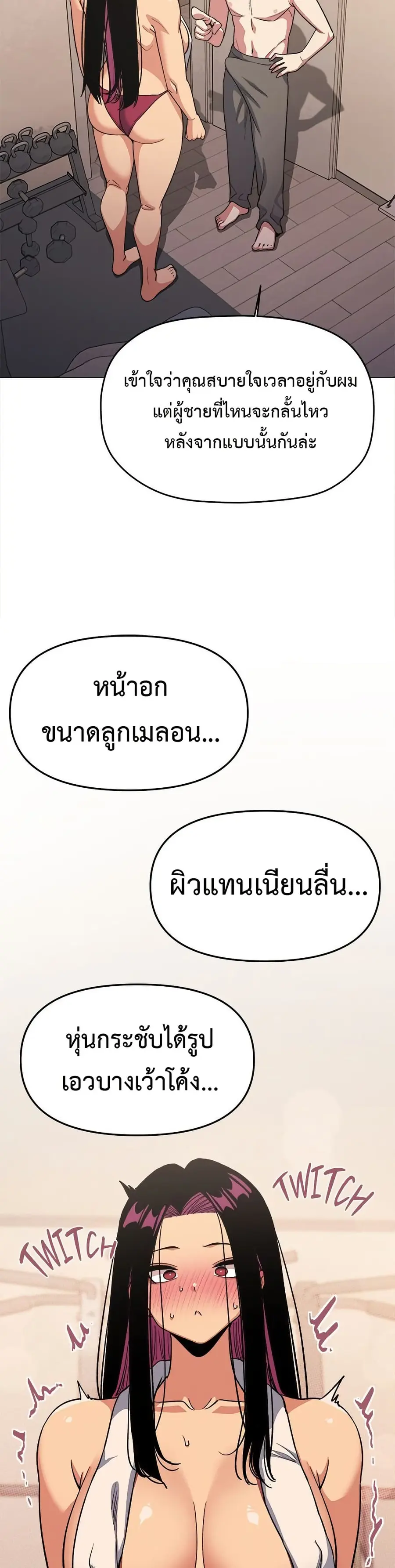 Stop Smoking ตอนที่ 63 — page 10 of 53
