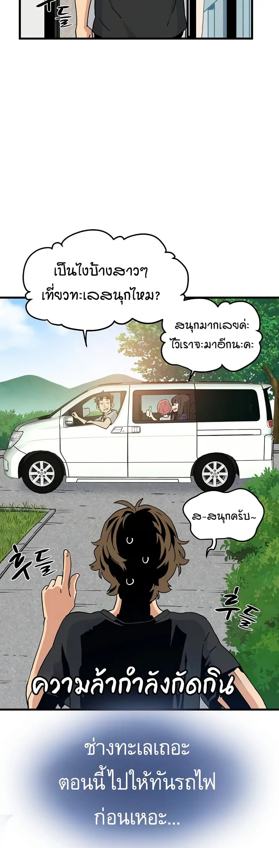The Turning Point ตอนที่ 55 — page 8 of 60