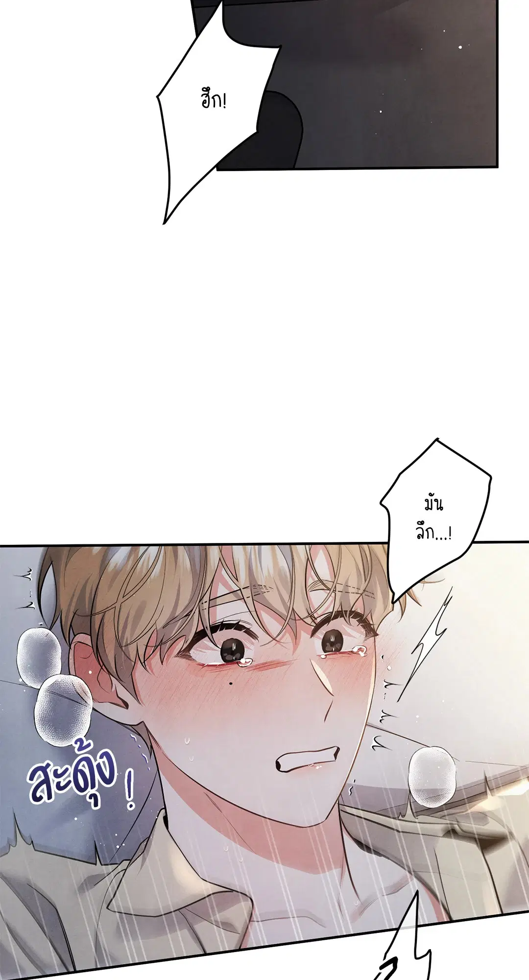 Roses and Champagne ตอนที่ 39 — page 5 of 73
