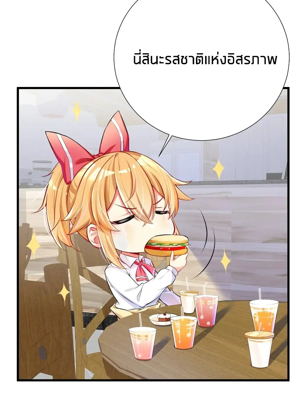 What Happended? Why I become to Girl? ตอนที่ 52 — page 35 of 57