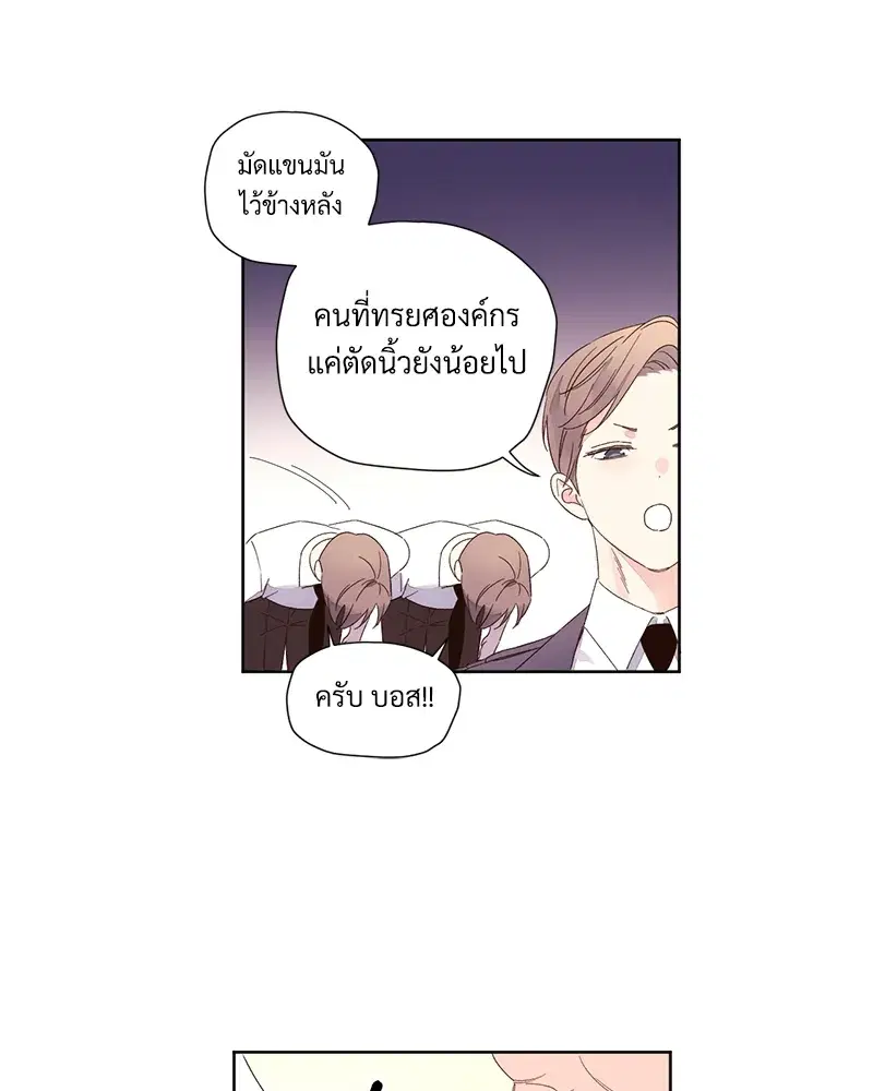 4 Week Lovers ตอนที่ 73 — page 44 of 54
