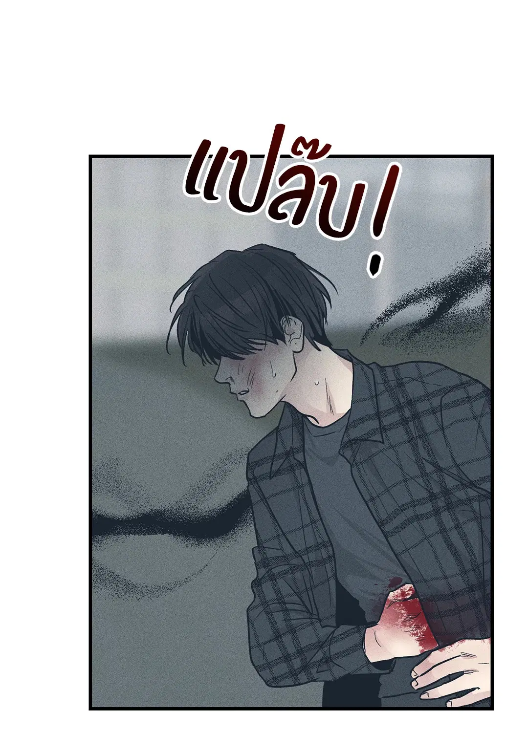 PAYBACK ตอนที่ 86 — page 15 of 73
