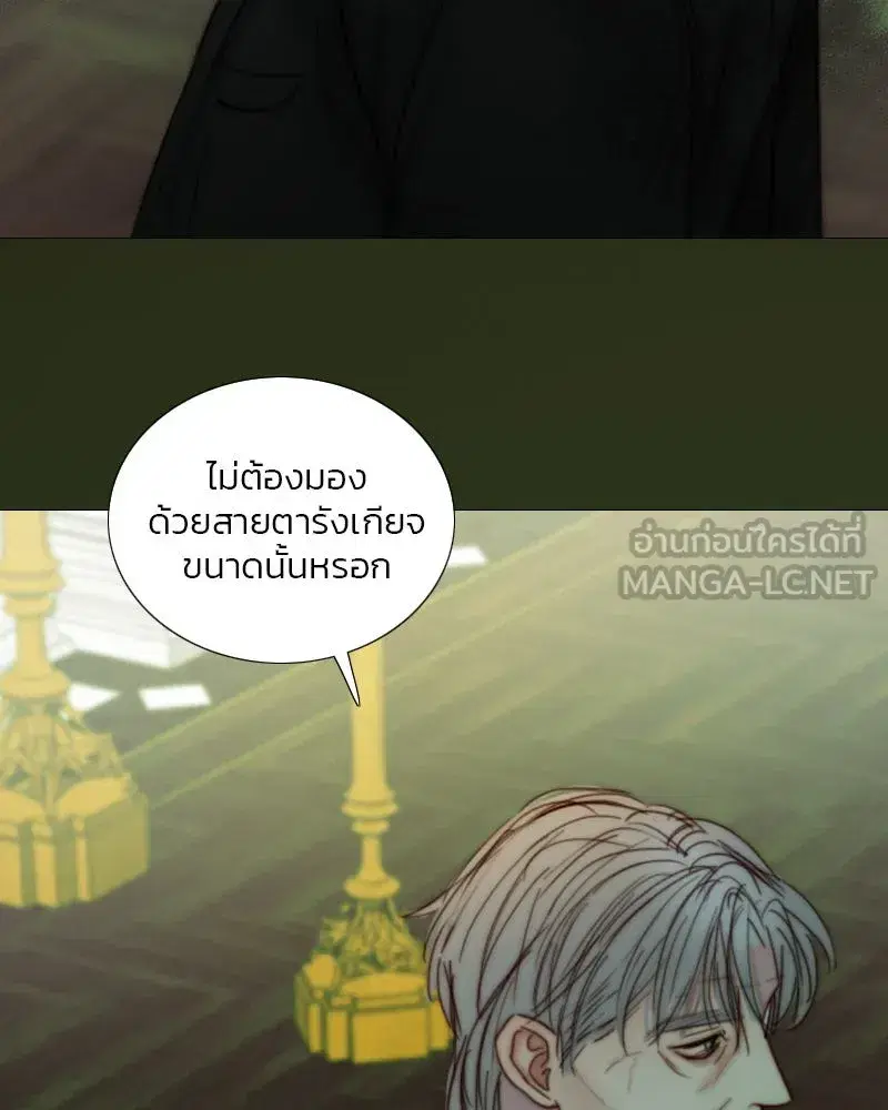 Serena ตอนที่ 117 — page 75 of 119