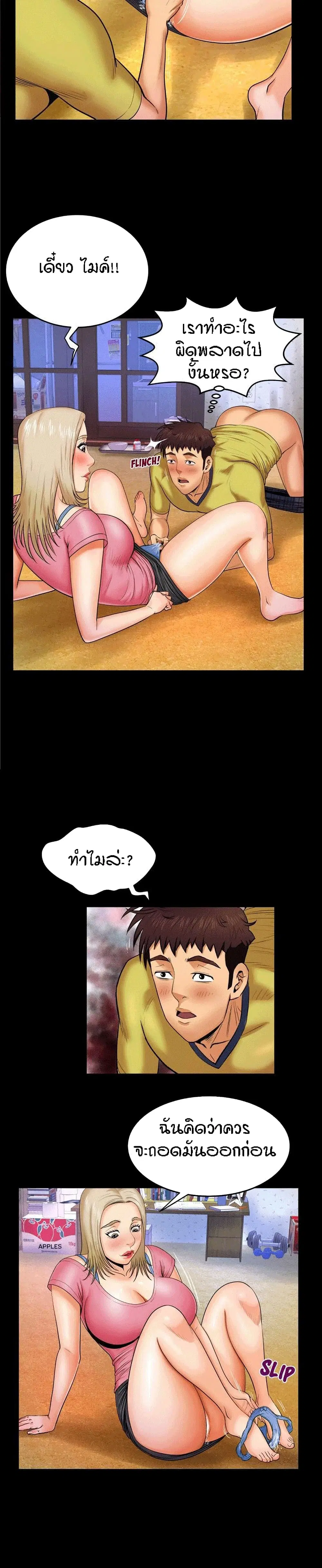 My Aunt ตอนที่ 8 — page 8 of 21