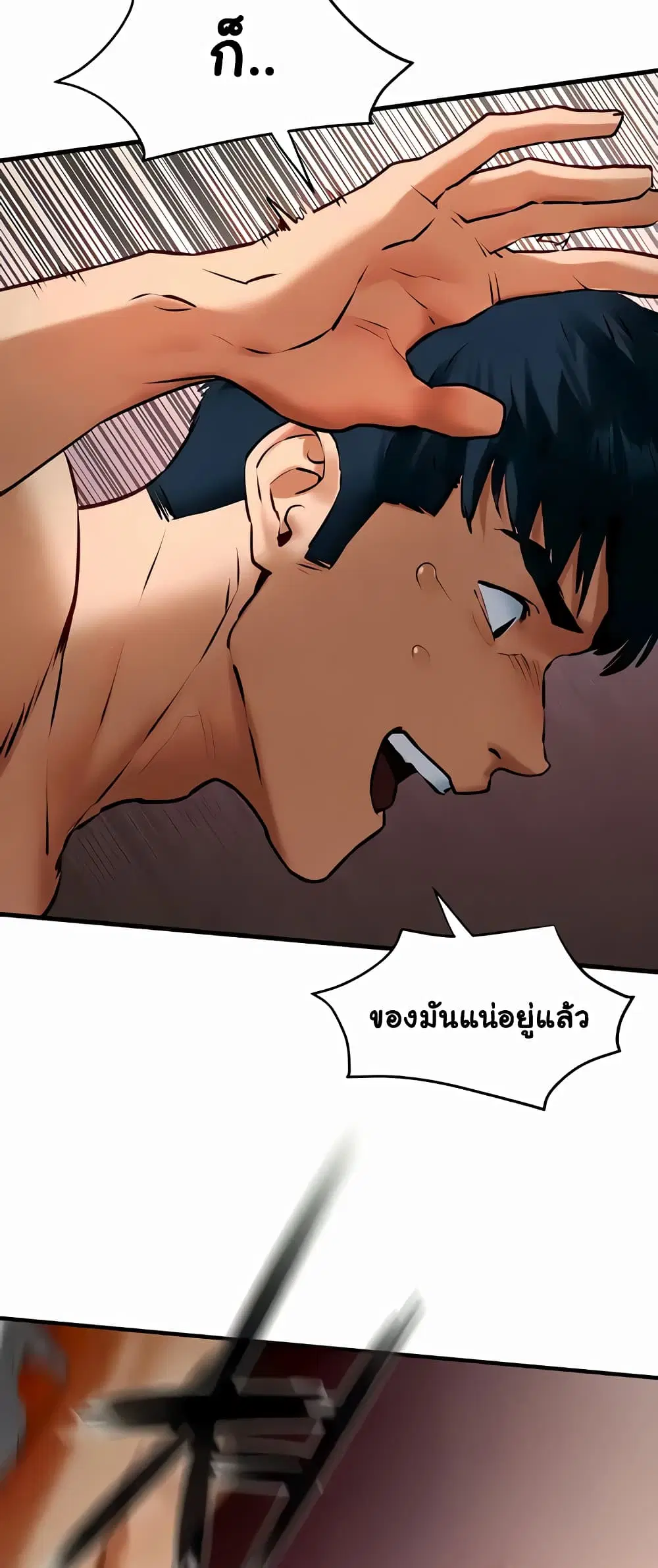 Moby Dick ตอนที่ 24 — page 14 of 60