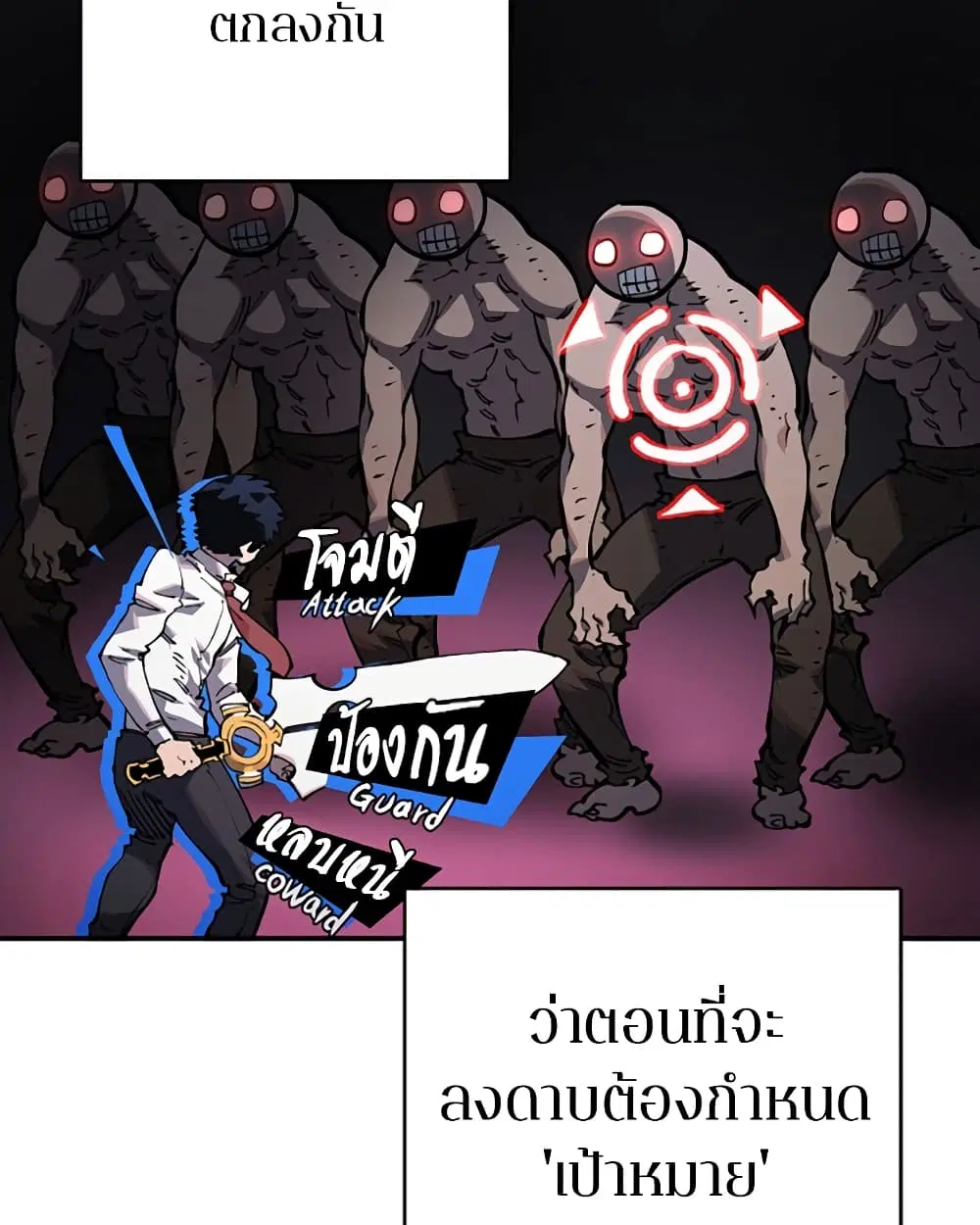 The Player ตอนที่ 24 — page 22 of 103