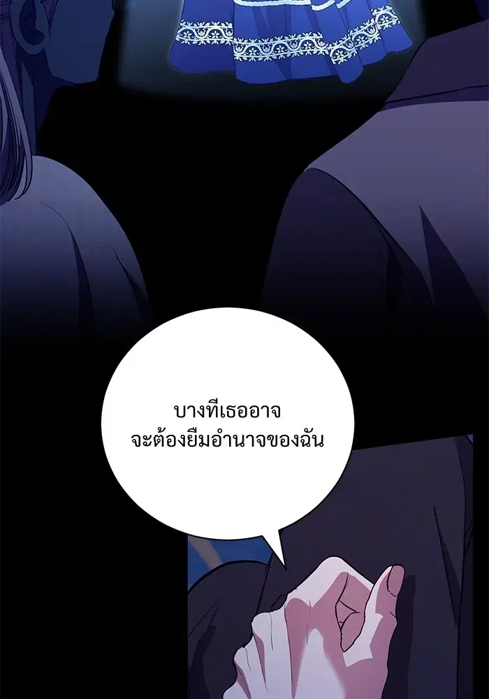 To My Husband’s Mistress ตอนที่ 8 — page 38 of 108