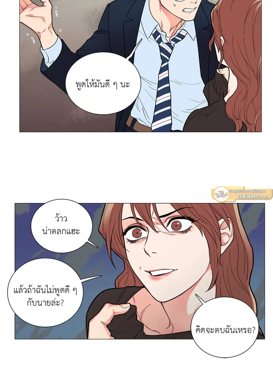 Sadistic Beauty ตอนที่ 68 — page 20 of 32