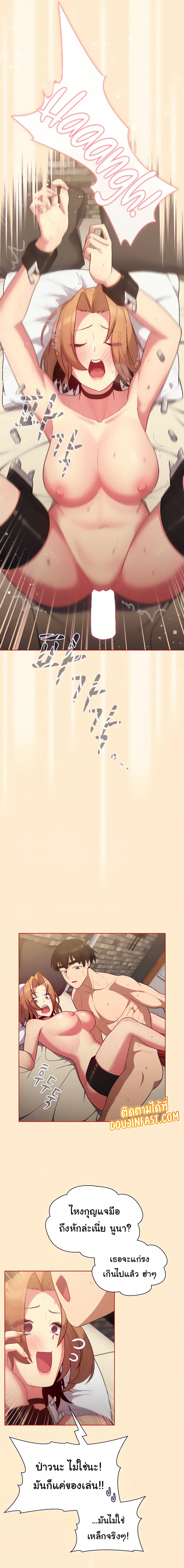 What Do I Do Now? ตอนที่ 36 — page 11 of 22