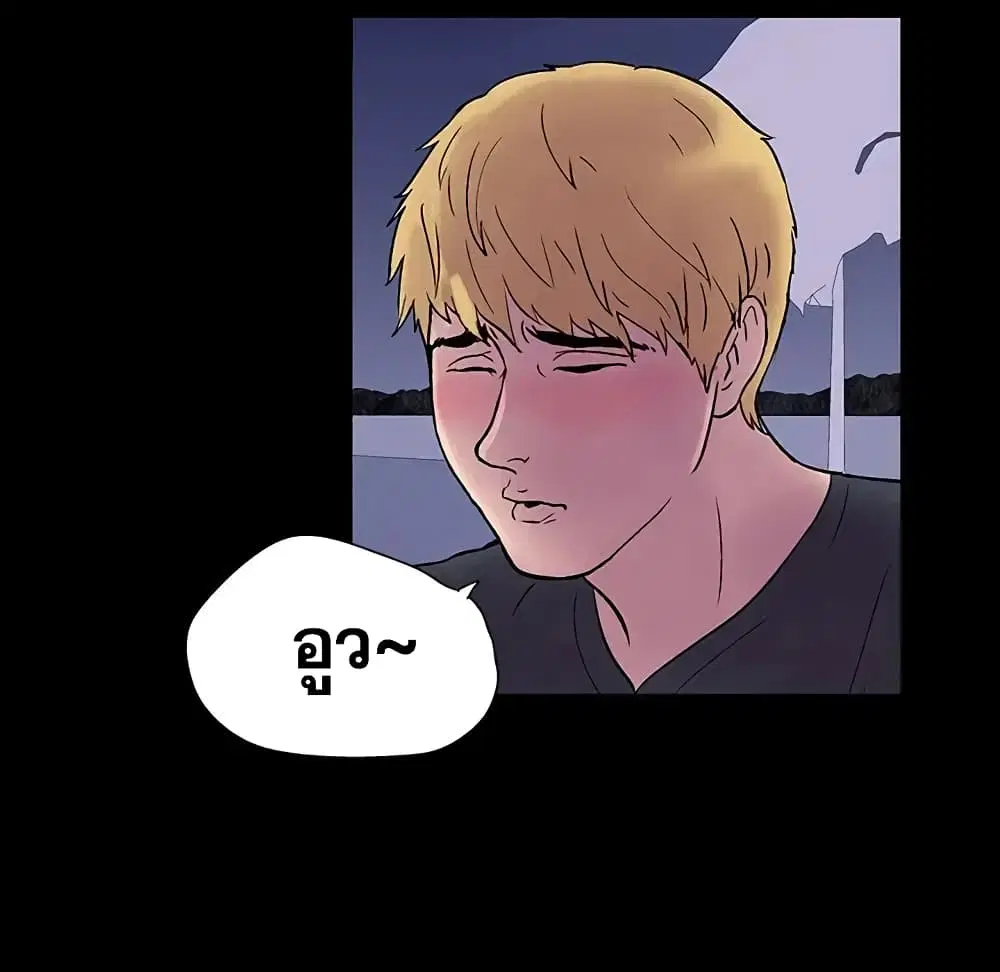 Project Utopia ตอนที่ 19 — page 15 of 75