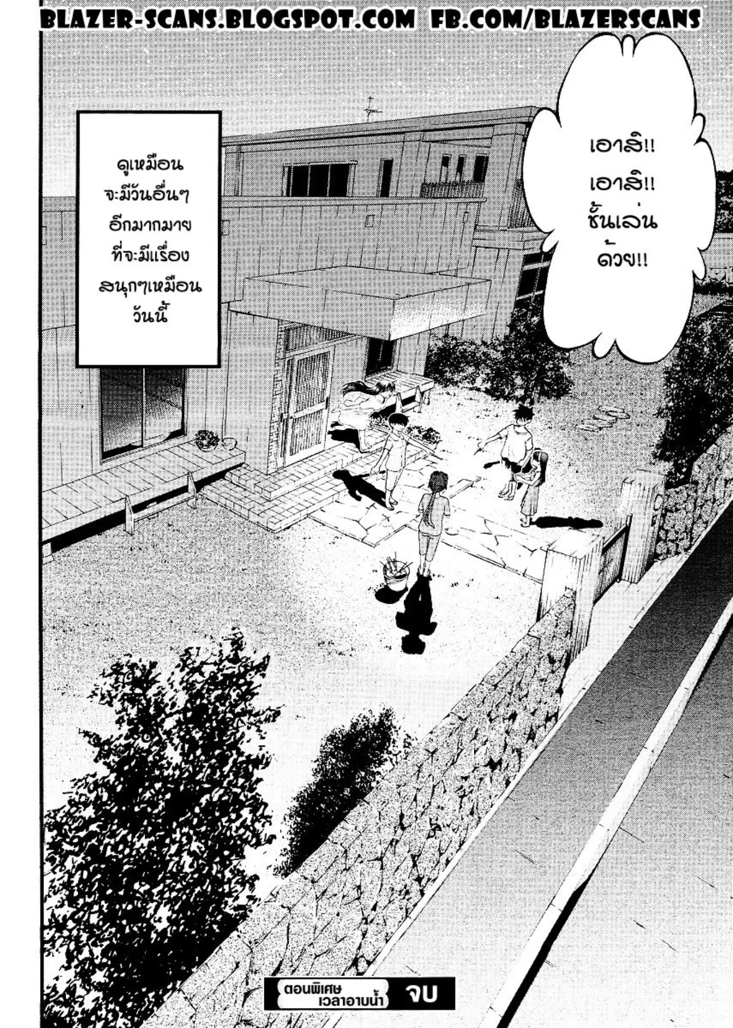 Umi no Misaki ตอนที่ 62 — page 40 of 40