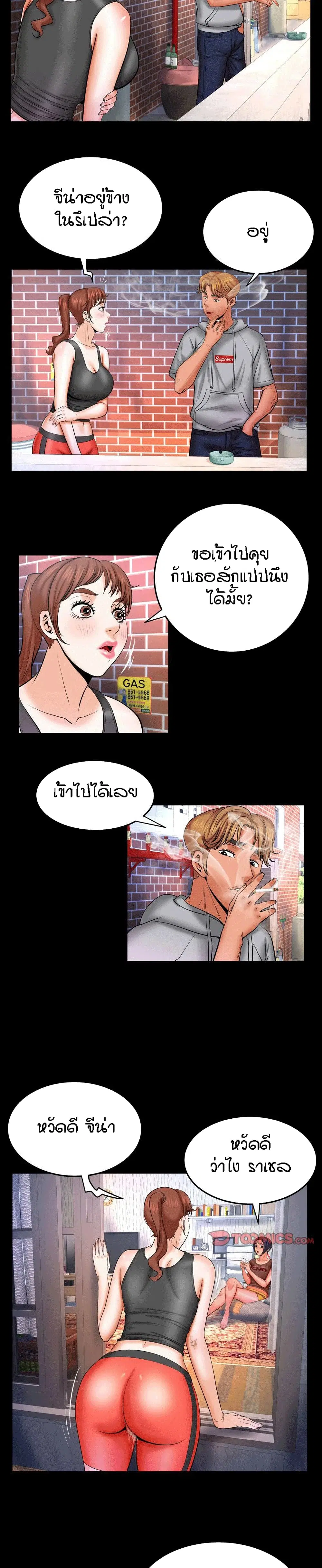 My Aunt ตอนที่ 33 — page 14 of 20