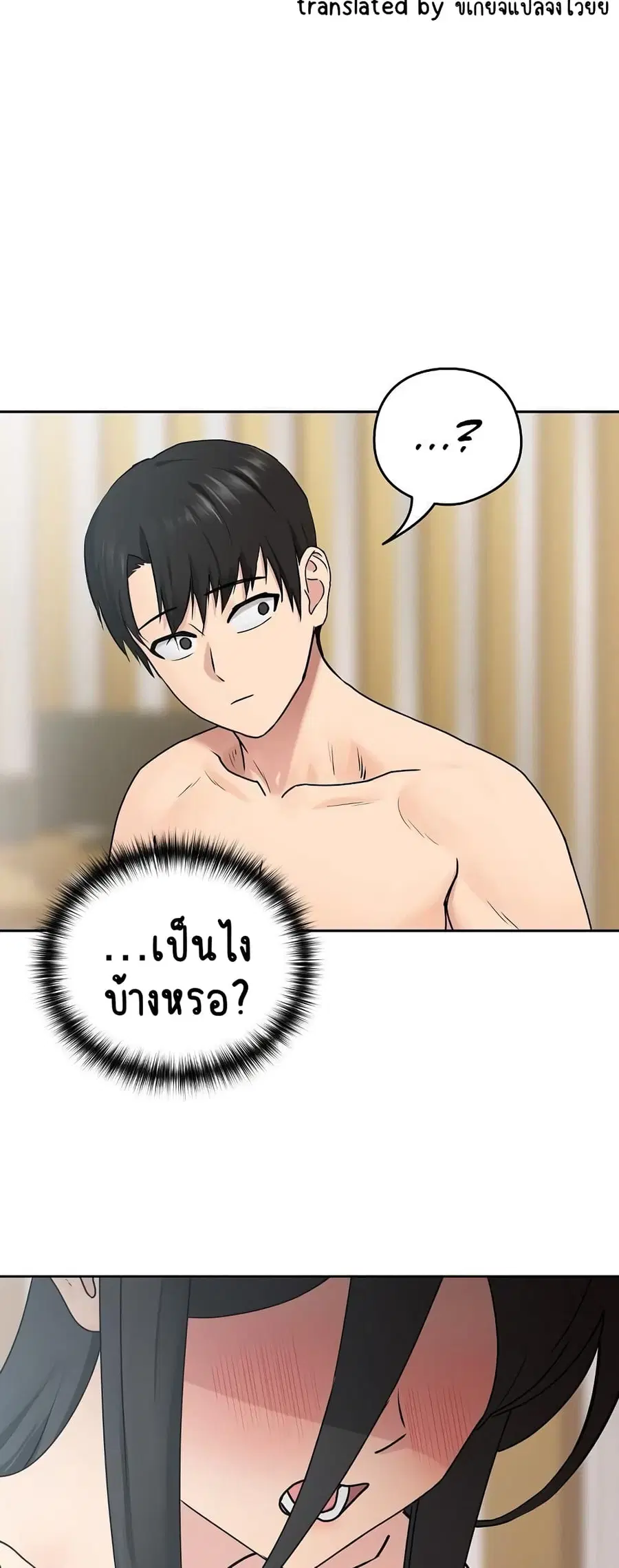 After Work Love Affairs ตอนที่ 2 — page 48 of 53