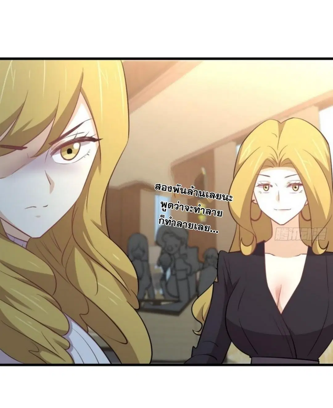 Immortal Swordsman in the Reverse World ตอนที่ 261 — page 17 of 60