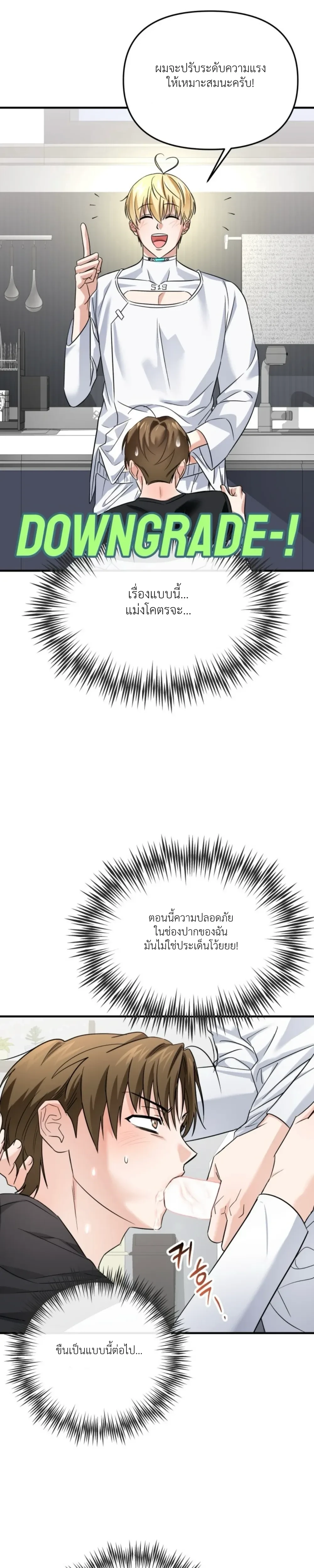 Sex and Presentation – เรื่องเพศกับการนำเสนอ ตอนที่ 1 — page 3 of 29