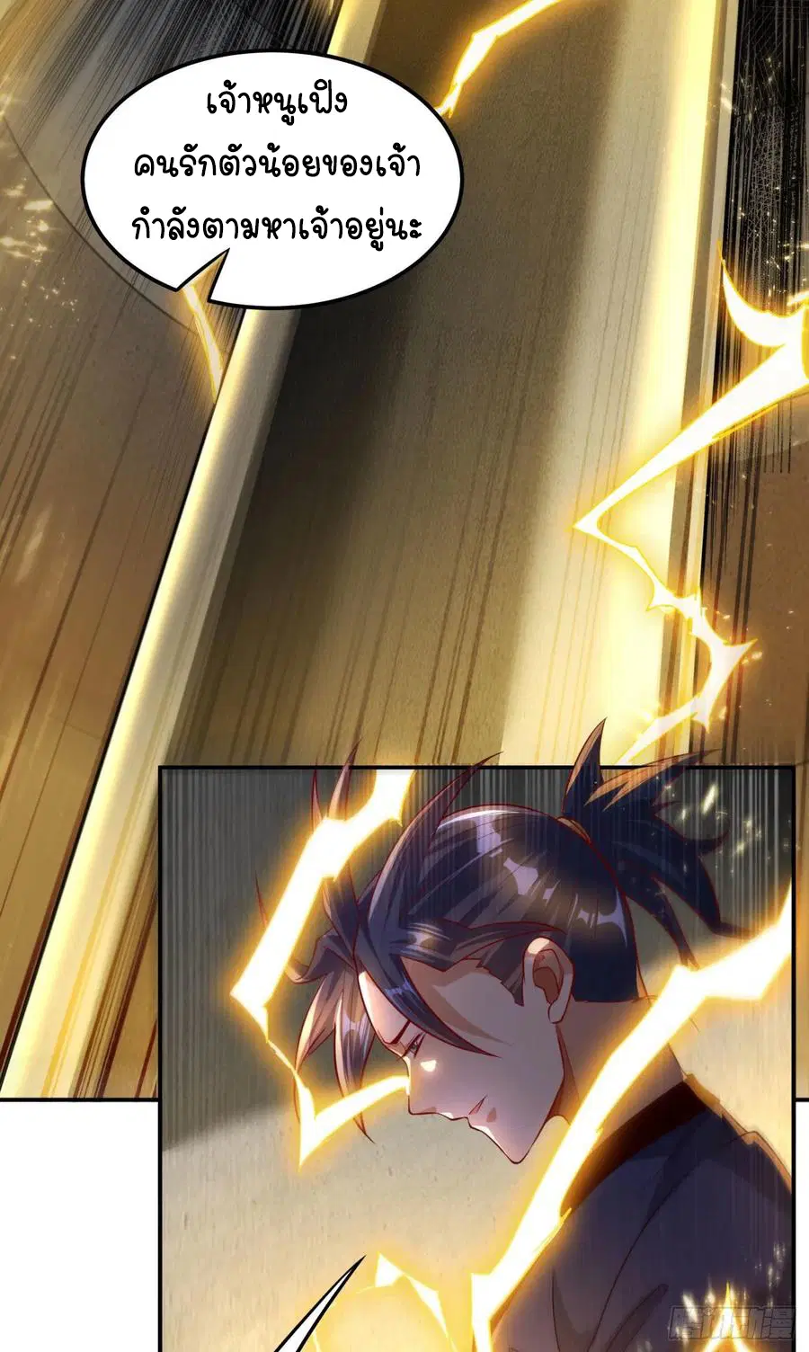 Wu Ni ตอนที่ 99 — page 21 of 38