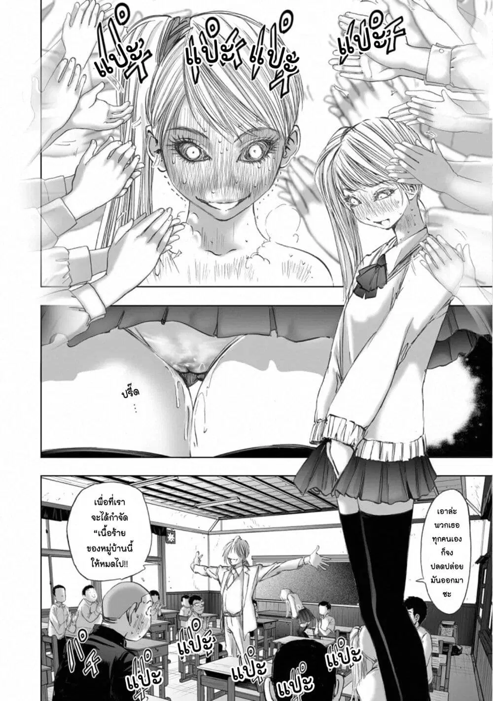 Mura Matsuri ตอนที่ 17.6 — page 10 of 23
