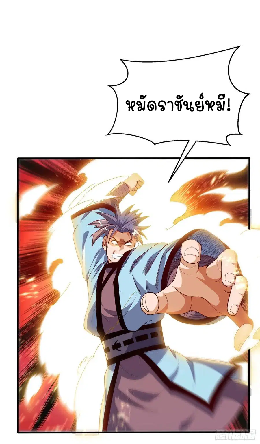 Wu Ni ตอนที่ 89 — page 32 of 36