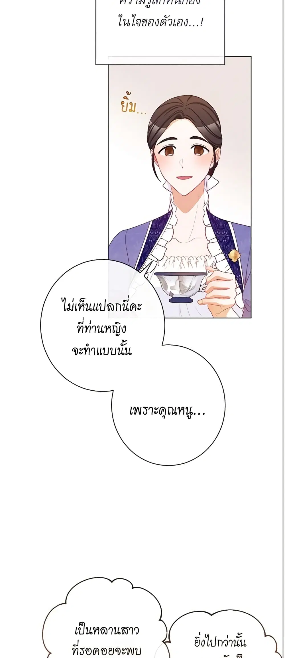 The Villainess Turns the Hourglass ตอนที่ 100 — page 30 of 53