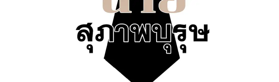 A Man of Virtue ตอนที่ 102.05 — page 12 of 63