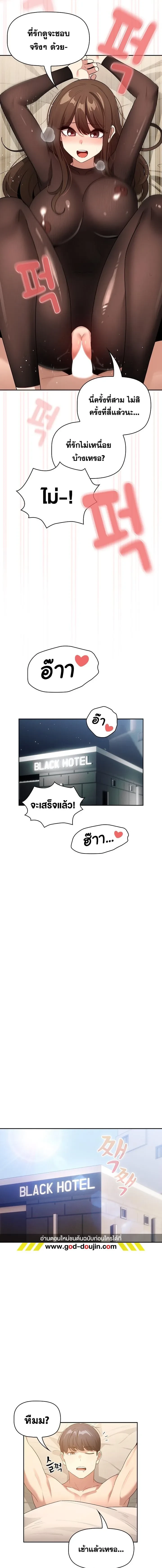 Private Tutoring in These Trying Times ตอนที่ 139 — page 13 of 14