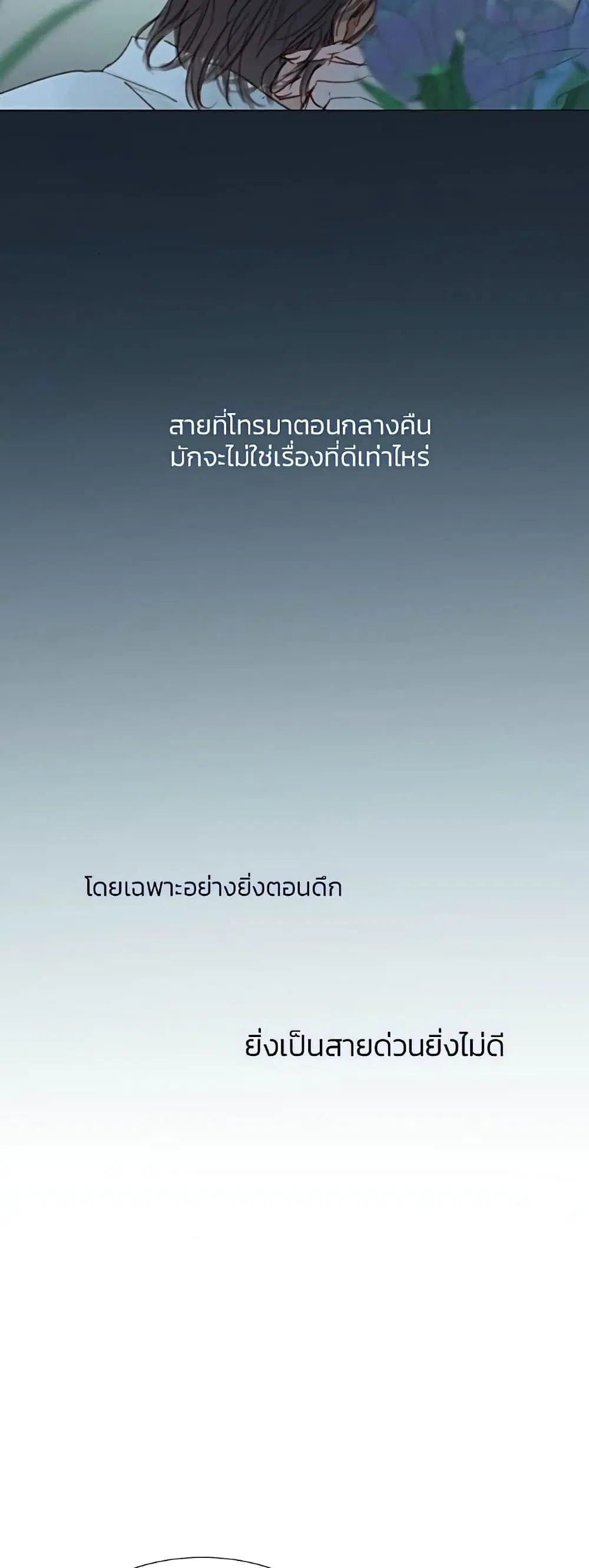 Serena ตอนที่ 21 — page 55 of 62