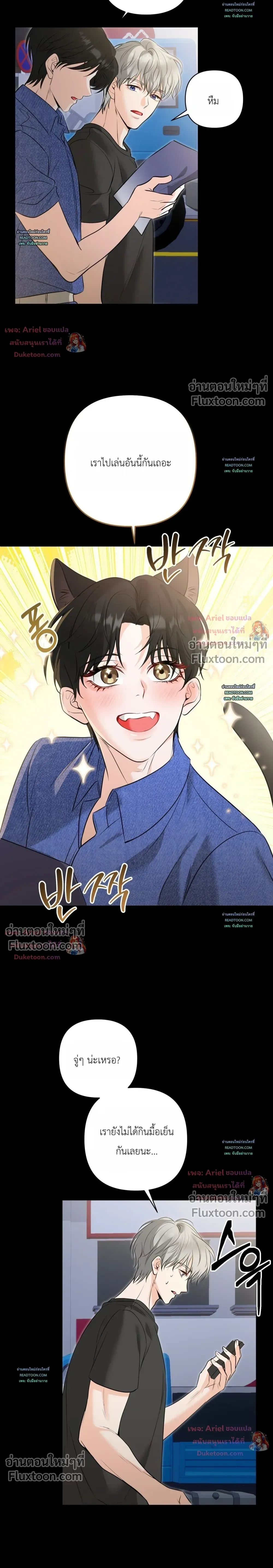 Horror Escape Room – วุ่นนักรักในห้องปิดตาย ตอนที่ 2 — page 20 of 32