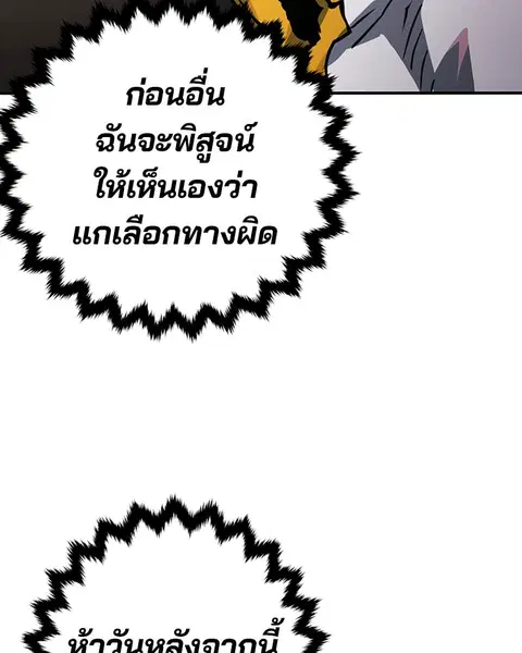 The Player ตอนที่ 26 — page 44 of 139