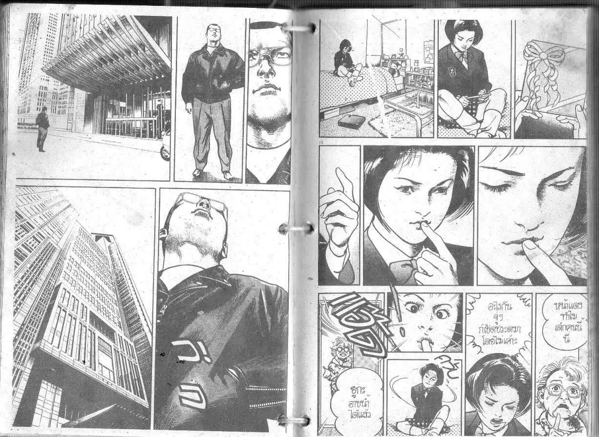 Heat ตอนที่ 81 — page 10 of 13