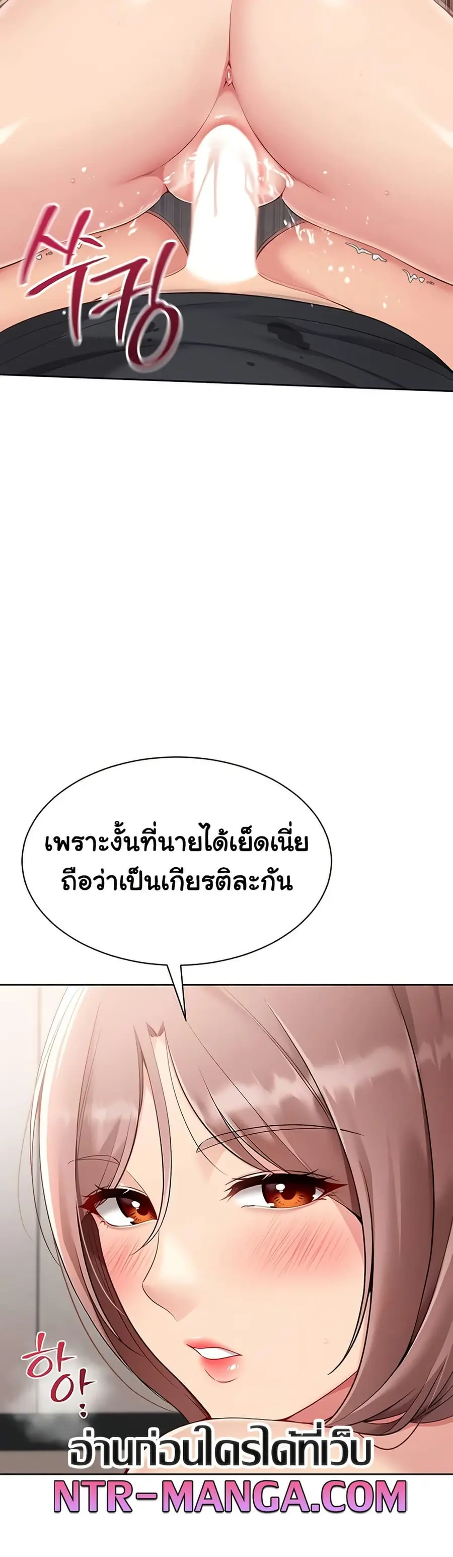 Set Up ตอนที่ 66 — page 22 of 51