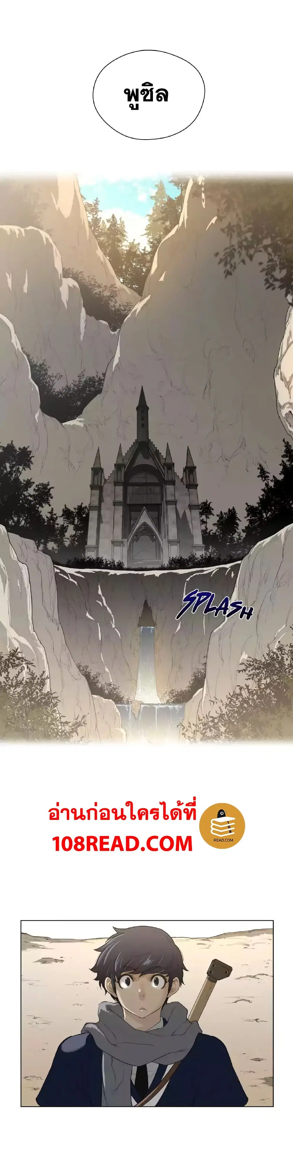 Perfect Half ตอนที่ 45 — page 16 of 21
