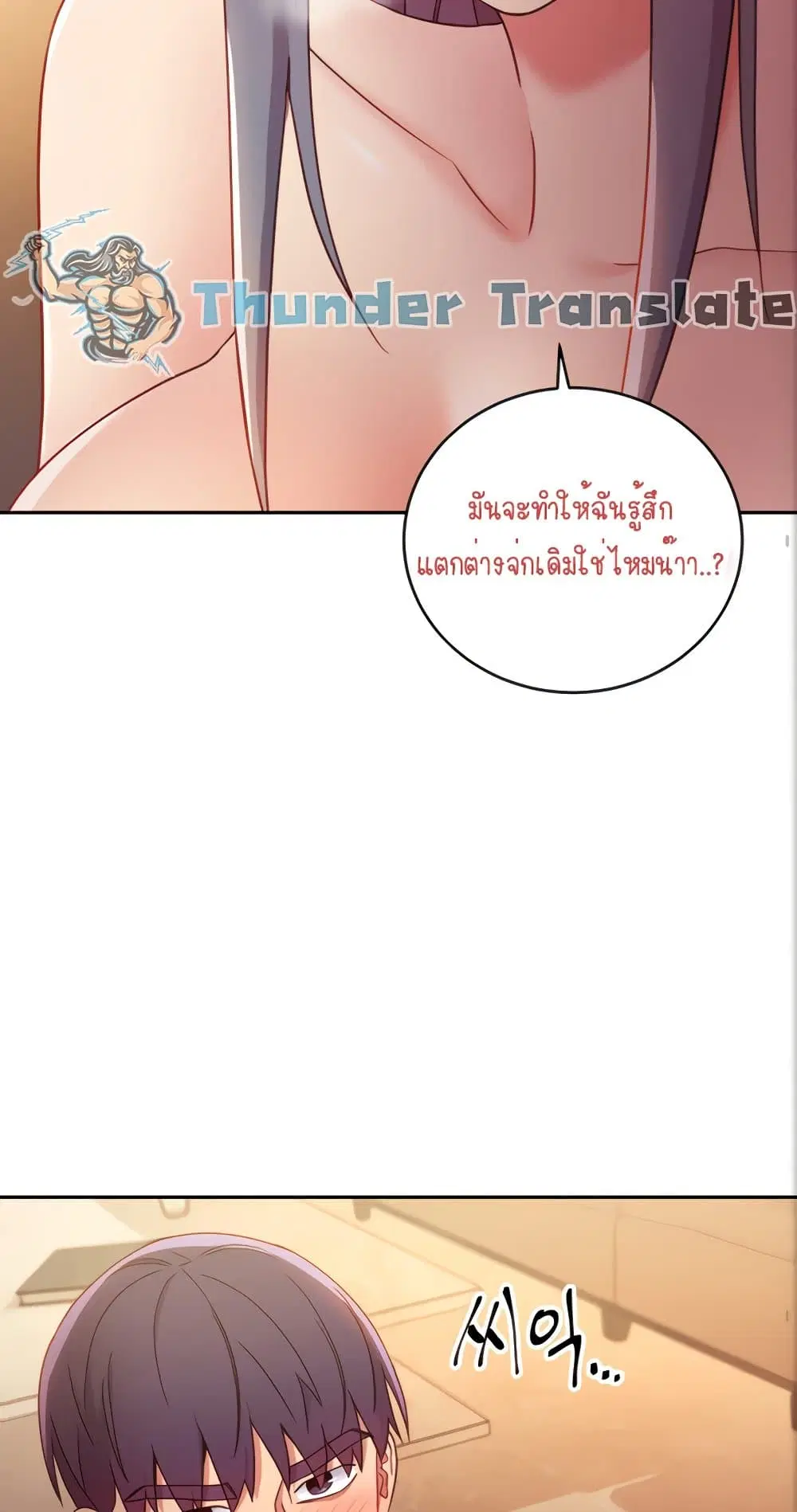 Stepmother Friends ตอนที่ 83 — page 43 of 62