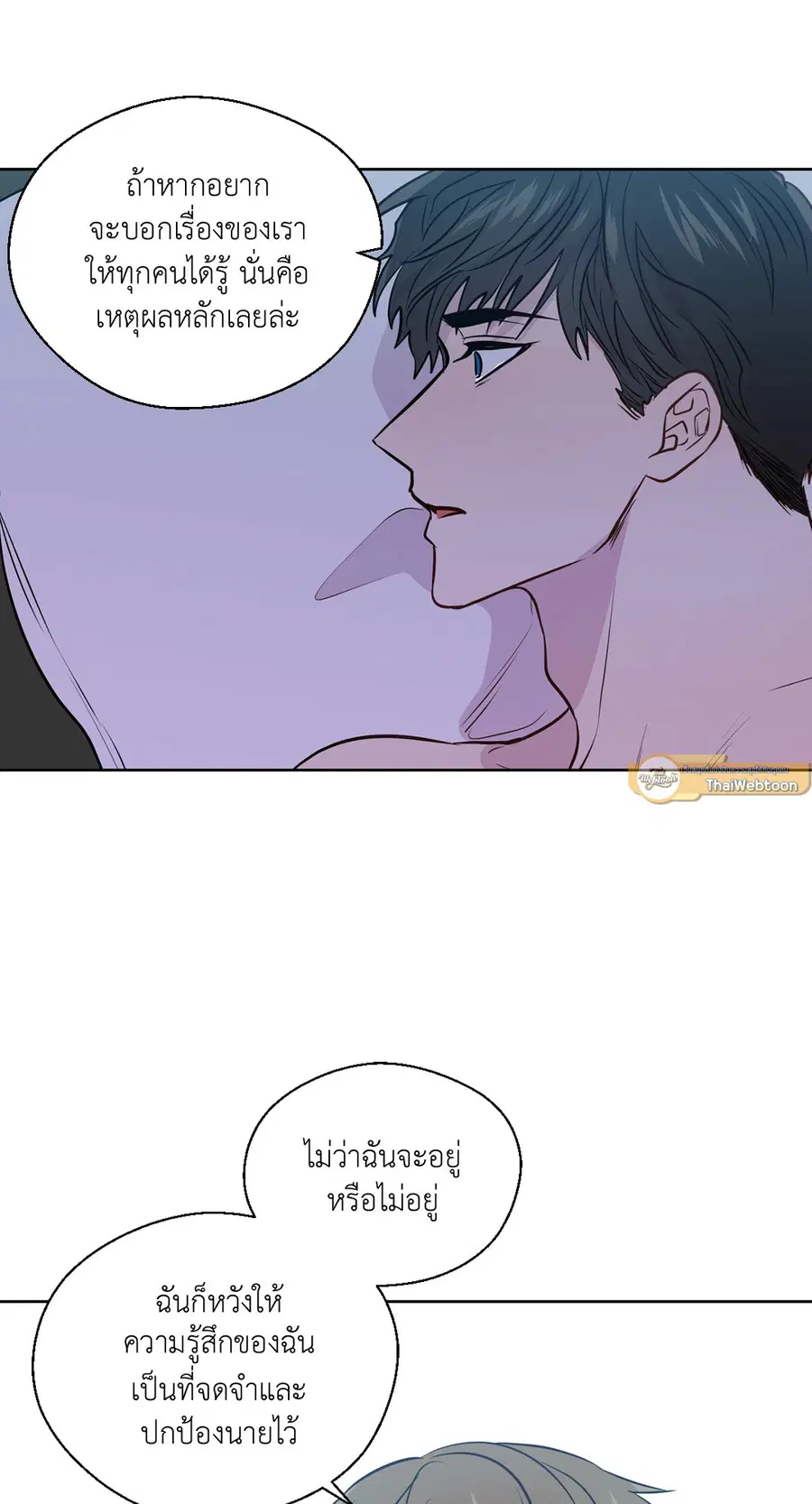 A Man of Virtue ตอนที่ 102.28 — page 58 of 72