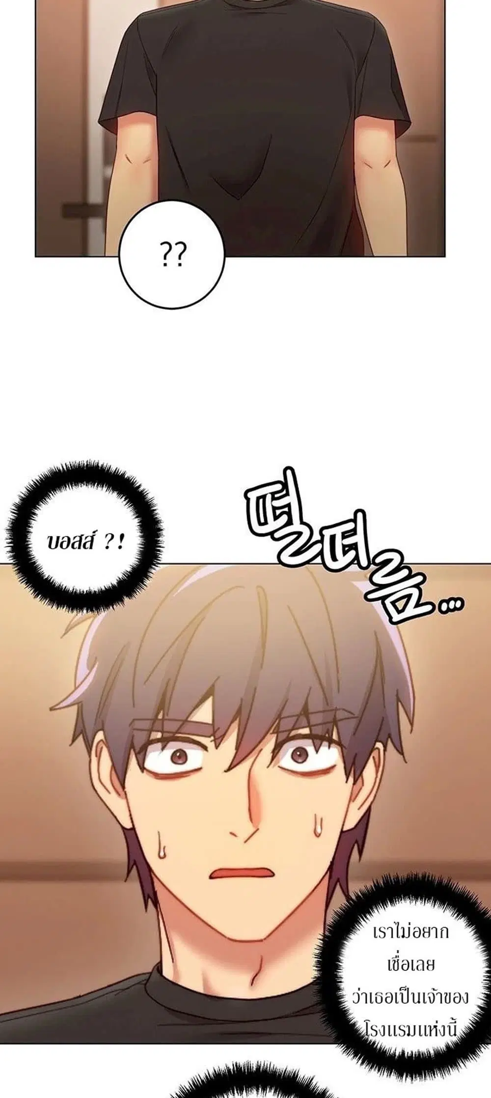 Stepmother Friends ตอนที่ 19 — page 32 of 62
