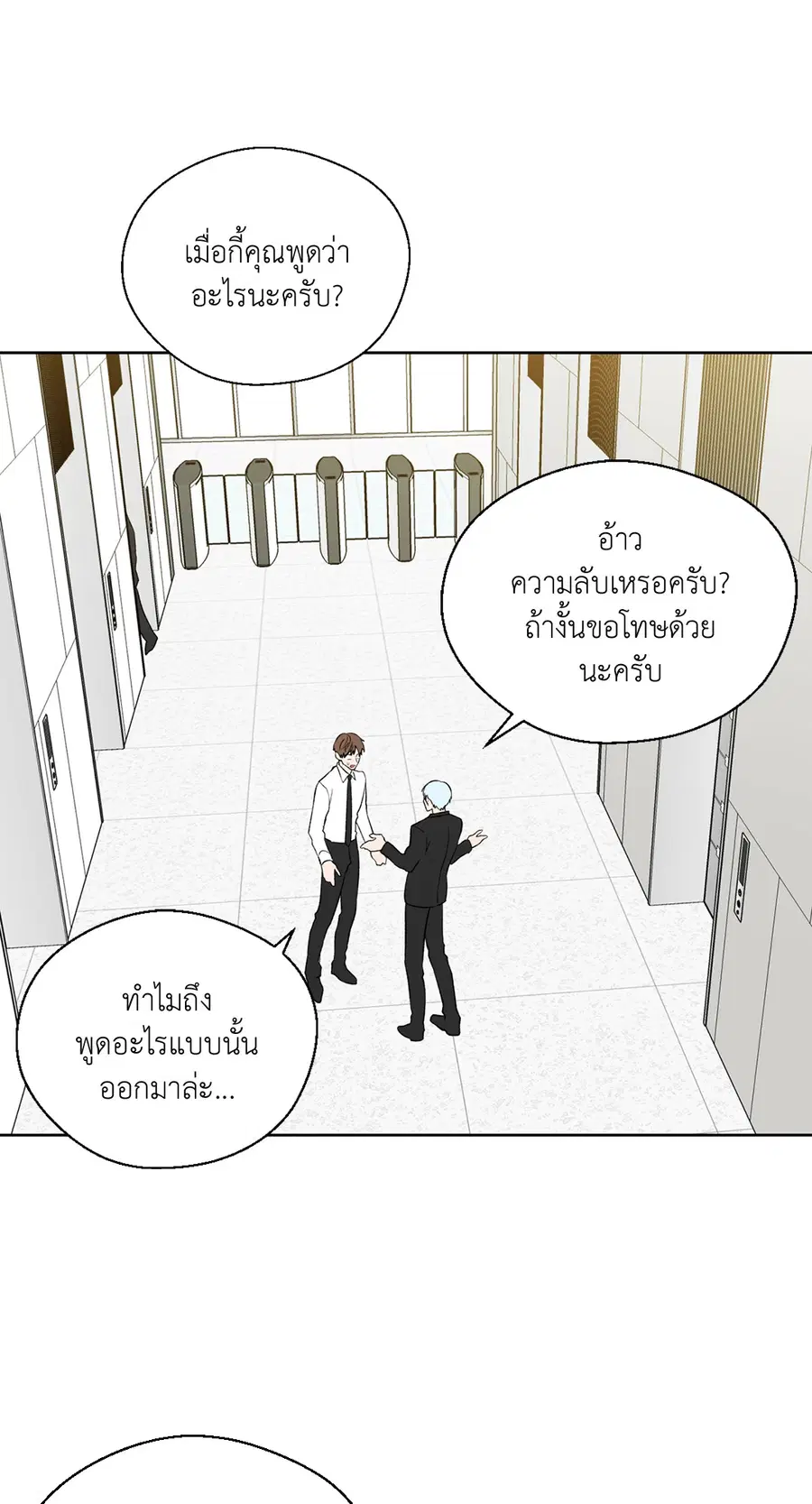 A Man of Virtue ตอนที่ 102.13 — page 28 of 51