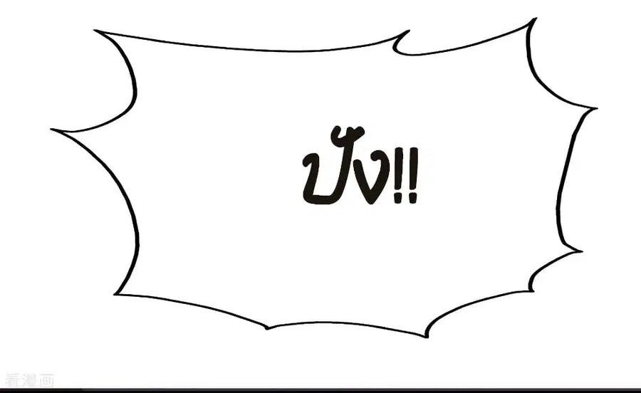 Dragon King Hall ตอนที่ 55 — page 14 of 41
