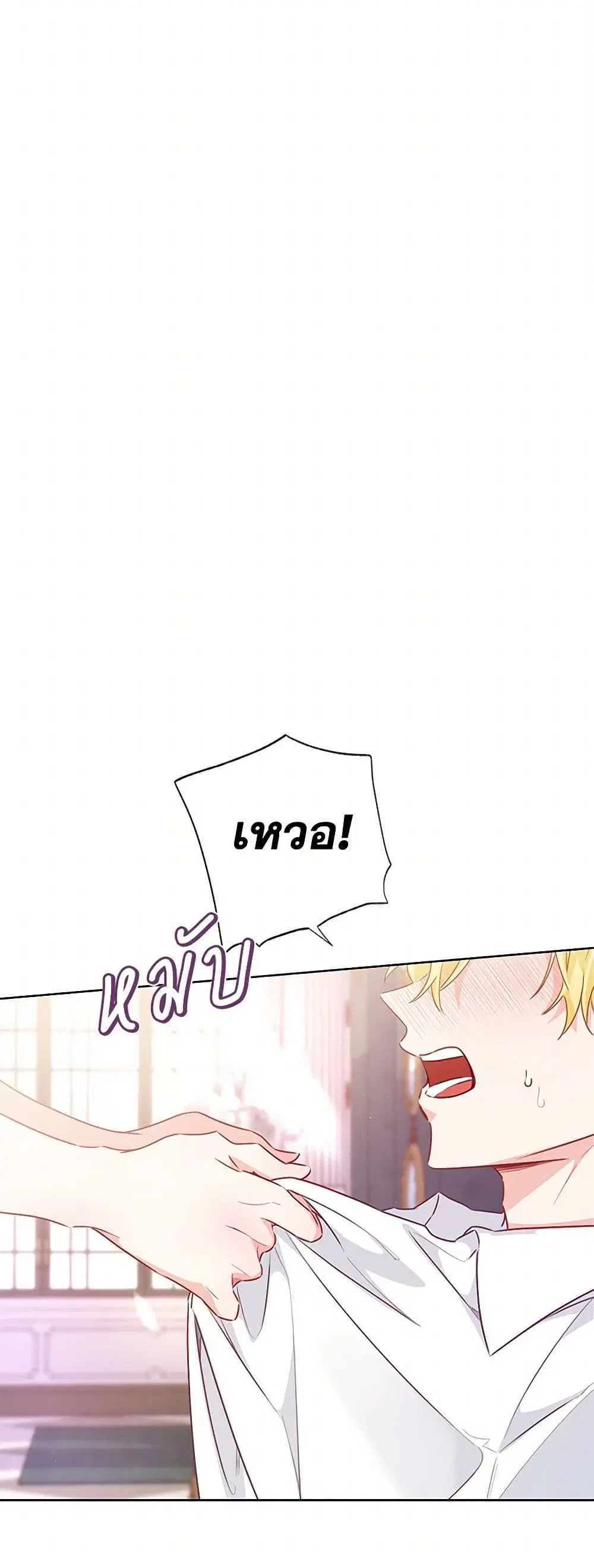 Stealing the Lady’s Heart ตอนที่ 73 — page 3 of 39
