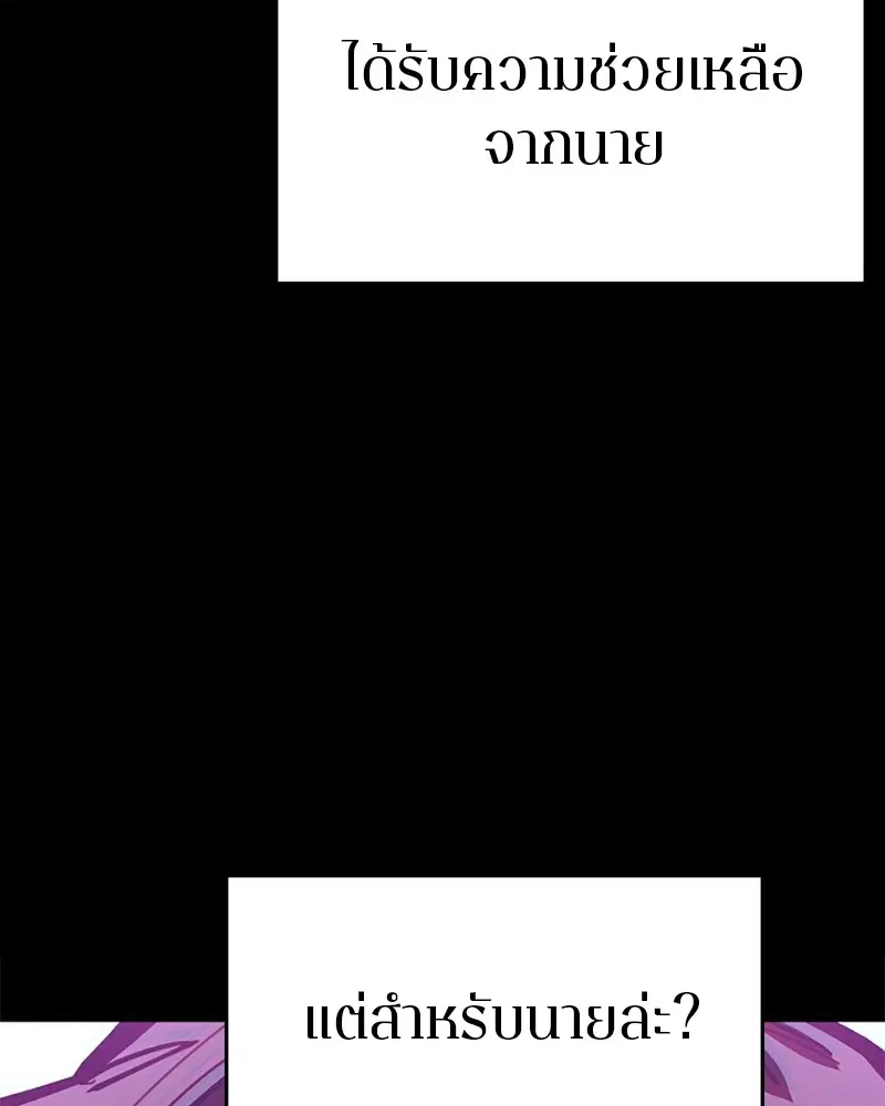 The Player ตอนที่ 143 — page 89 of 174
