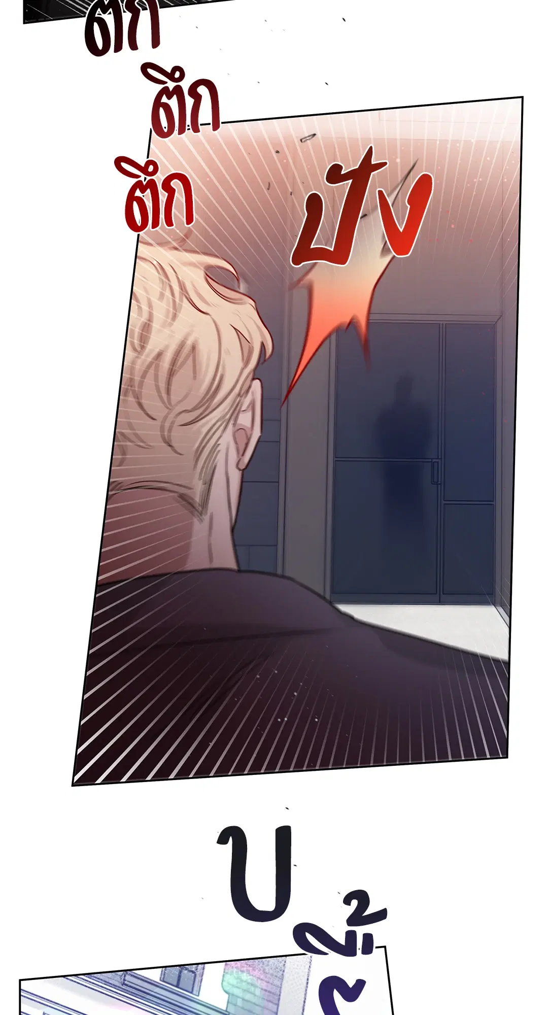 Roses and Champagne ตอนที่ 52.12 — page 54 of 92