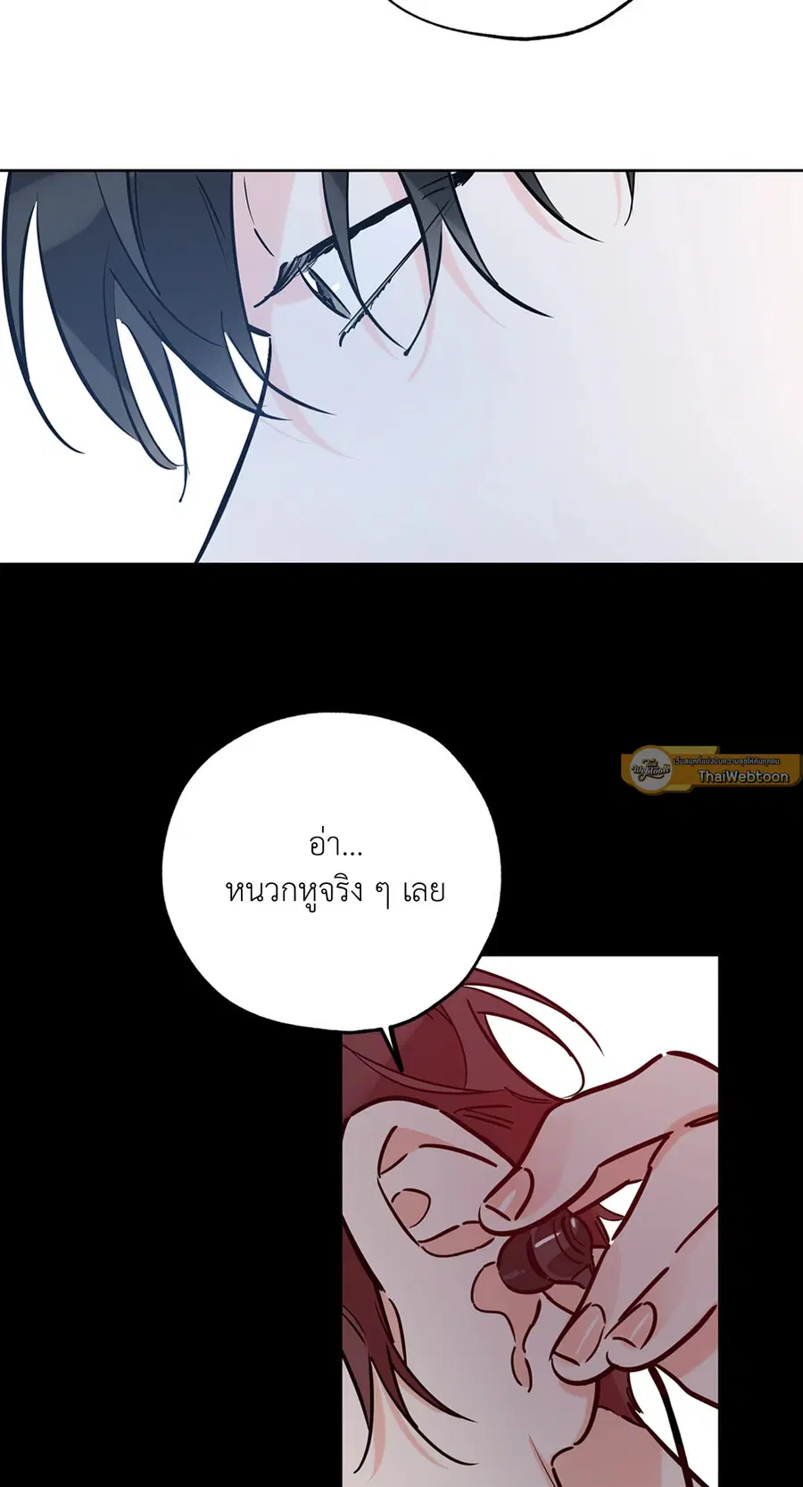 Lucky Paradise ตอนที่ 44 — page 14 of 68