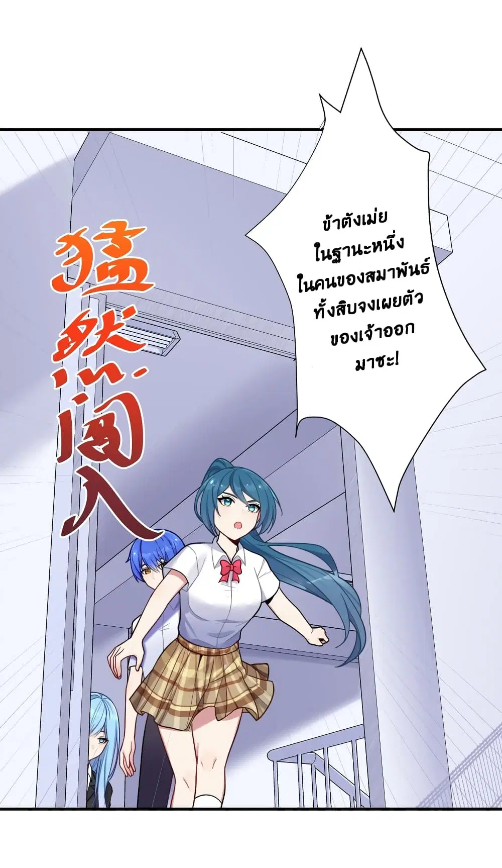 What Happended? Why I become to Girl? ตอนที่ 105 — page 15 of 49
