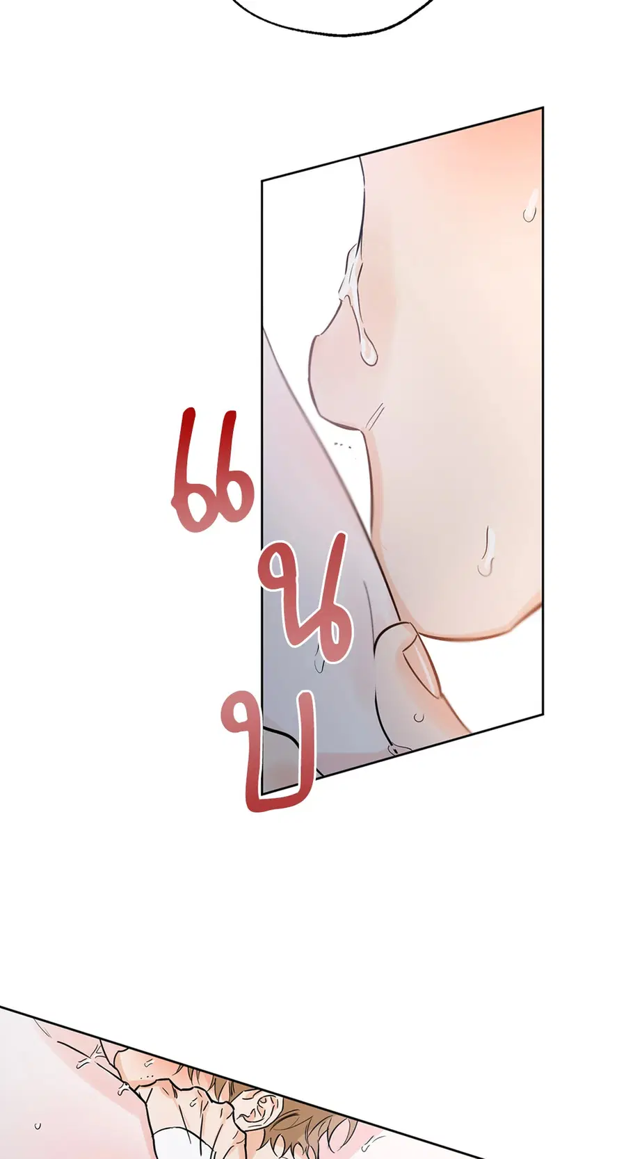 Lucky Paradise ตอนที่ 28 — page 47 of 78