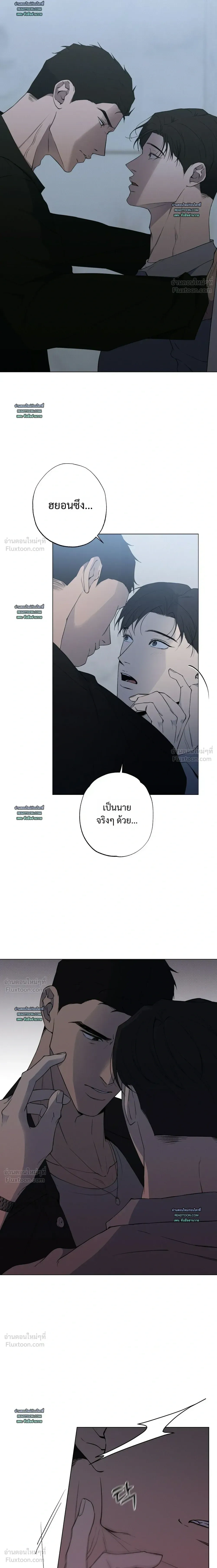 Know My Name – โนว์ ไม เนม ตอนที่ 3 — page 9 of 26