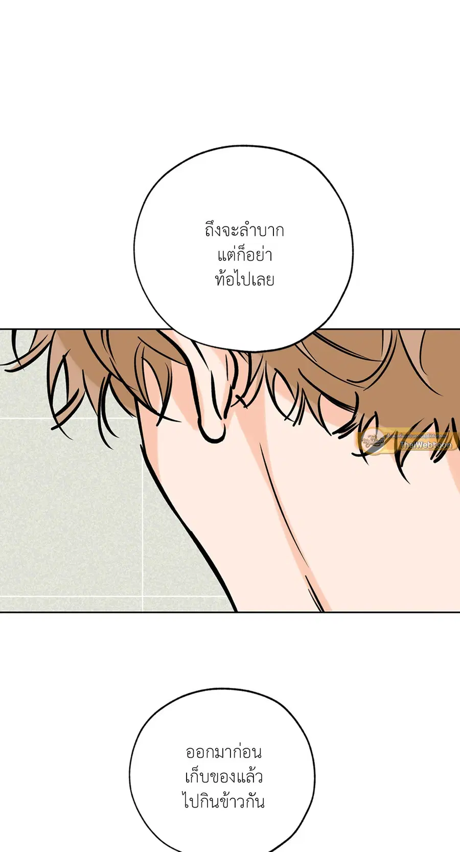 Lucky Paradise ตอนที่ 58 — page 25 of 85