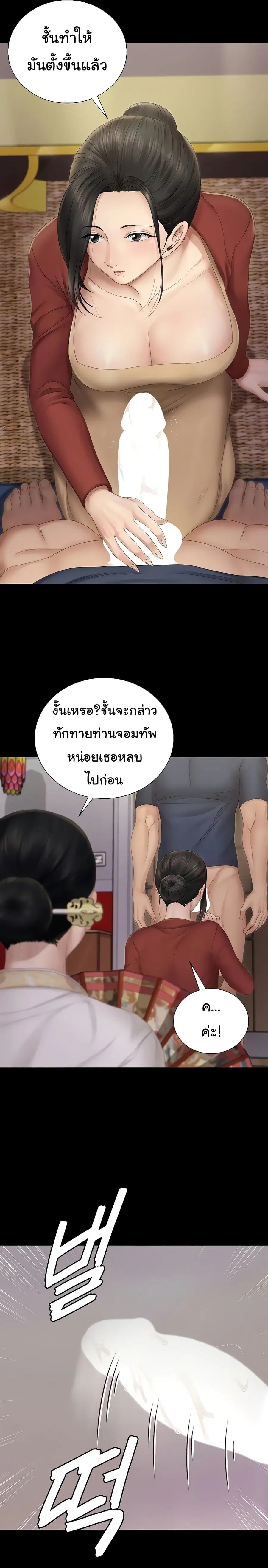 His Place ตอนที่ 152 — page 10 of 42
