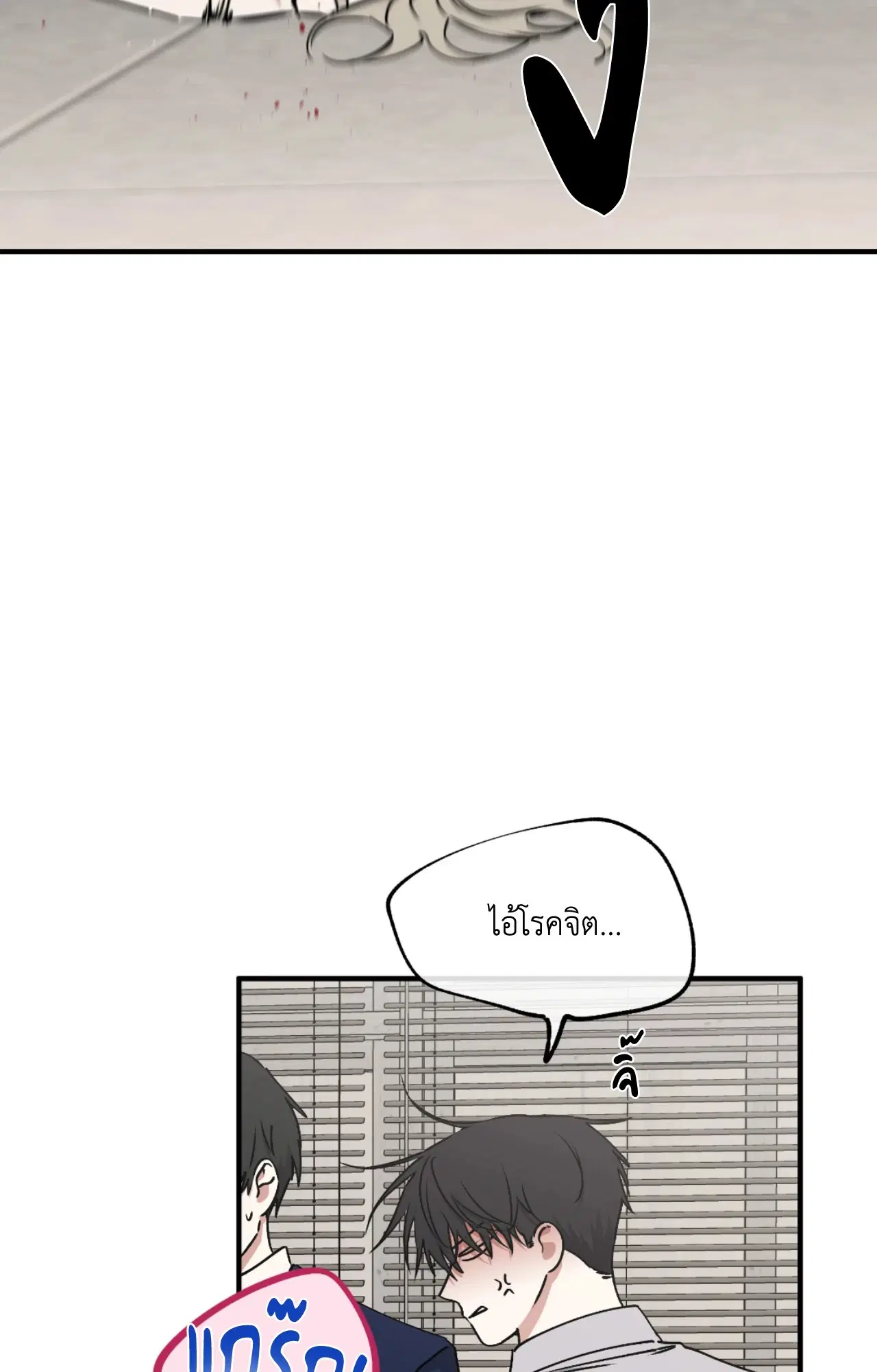 Low Tide in Twilight ตอนที่ 113 — page 52 of 78