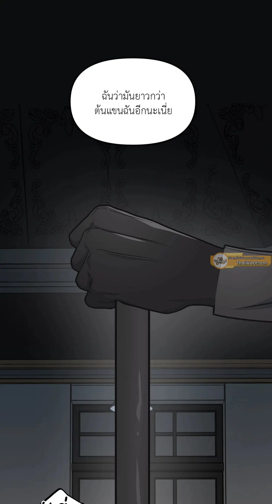 Full Volume ตอนที่ 50 — page 35 of 61