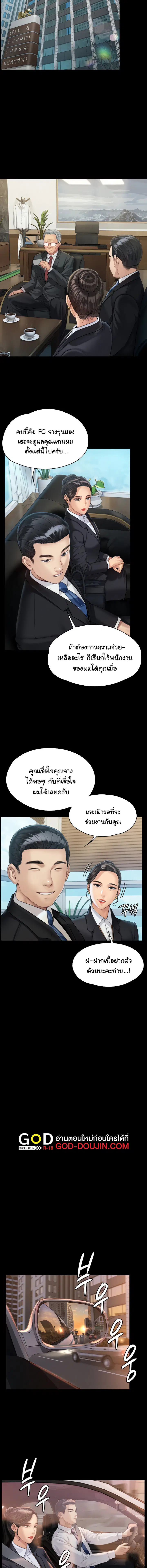 Queen Bee ตอนที่ 177 — page 4 of 16