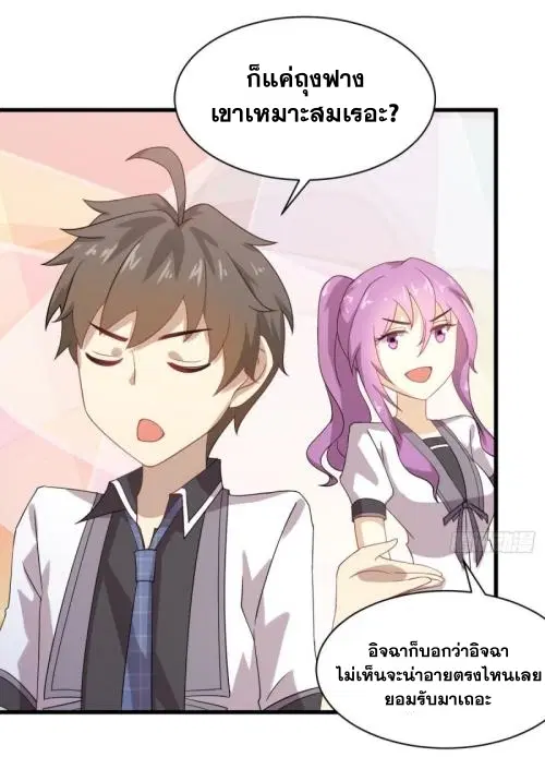Immortal Swordsman in the Reverse World ตอนที่ 95 — page 30 of 36